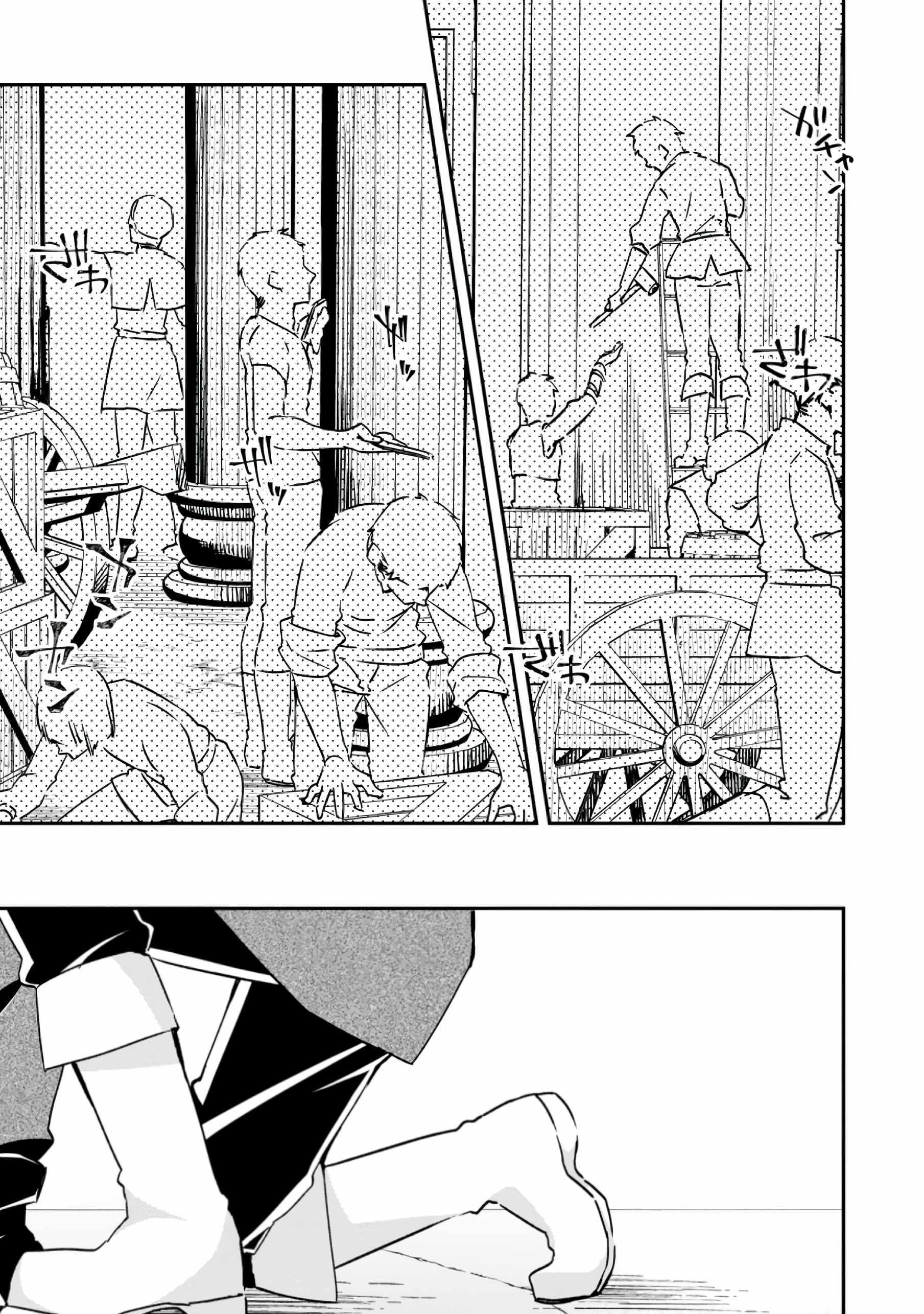 I Shall Create the Hero’s Legend Behind the Hero’s Legend: The Heroics of A Royal Road Killer〜 Chapter 19 - Page 1