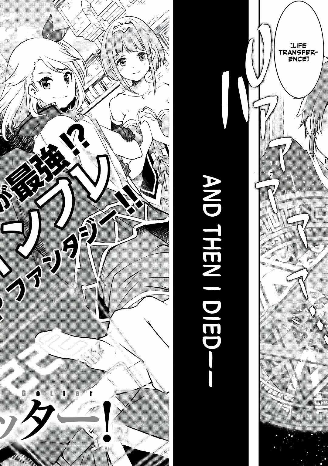 Infinite Skill Getter Chapter 1 - Page 2