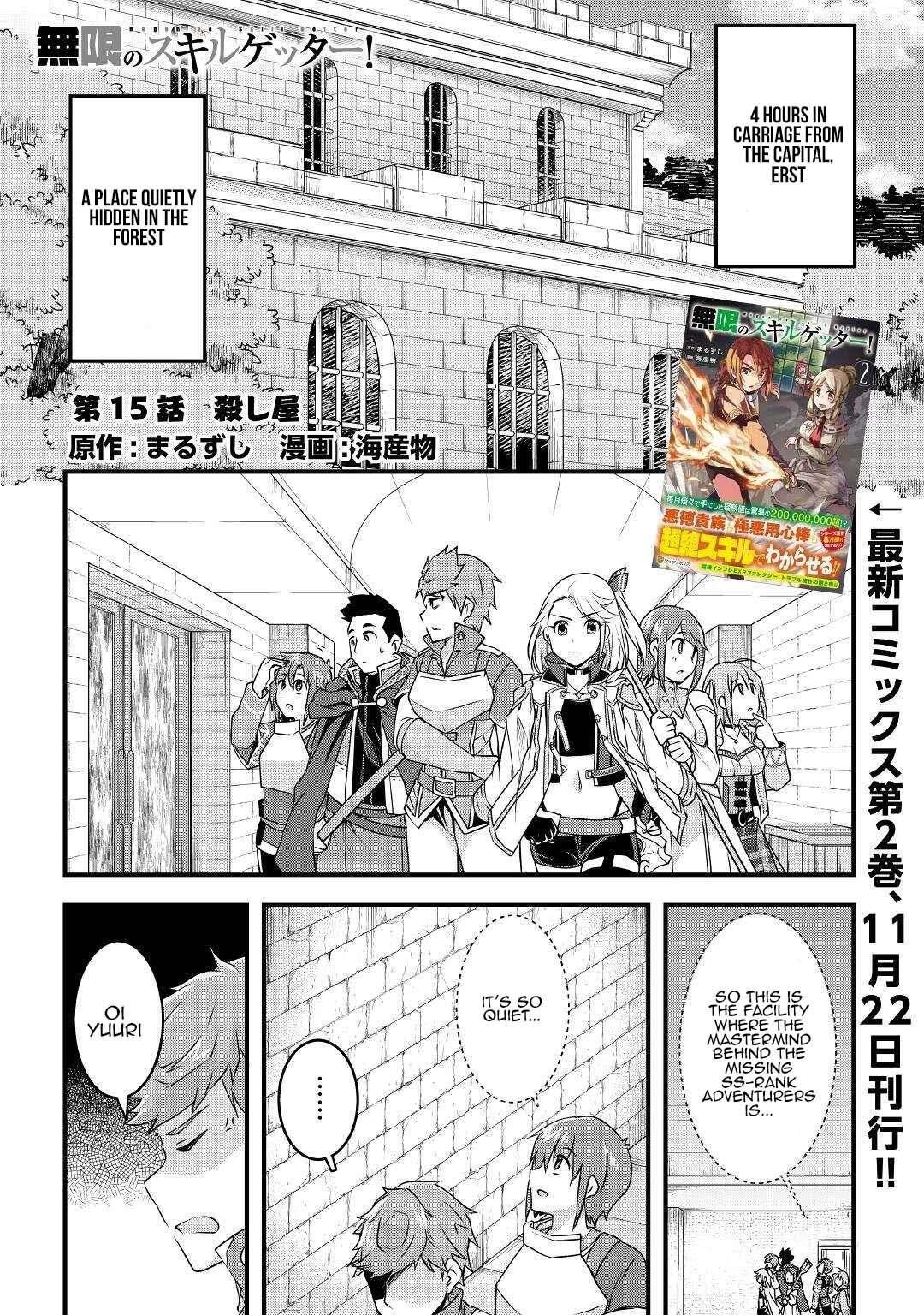 Infinite Skill Getter Chapter 15 - Page 1