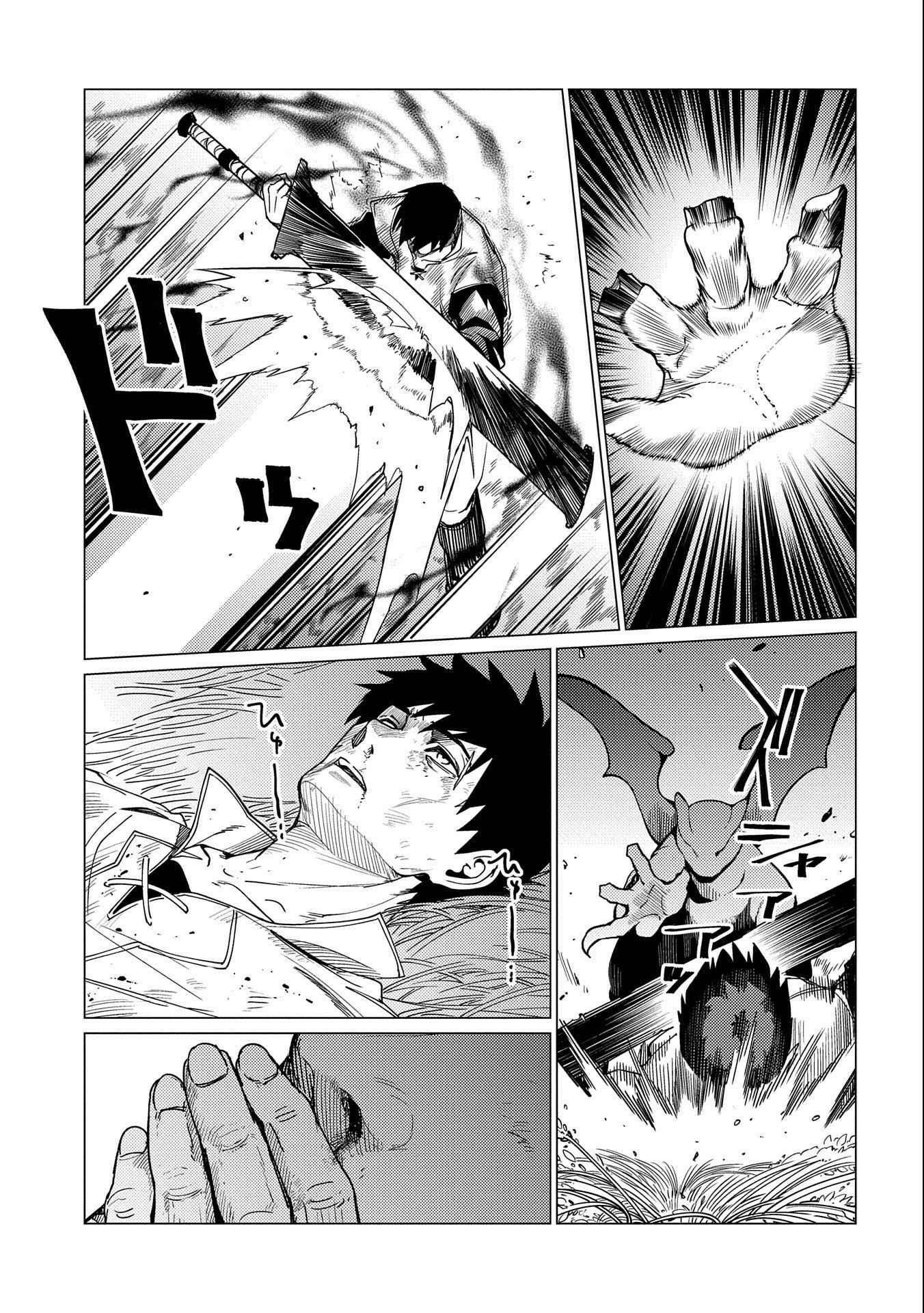 I Will “Parry” All: The World’s Strongest Man Wanna Be an Adventurer Chapter 7 - Page 32