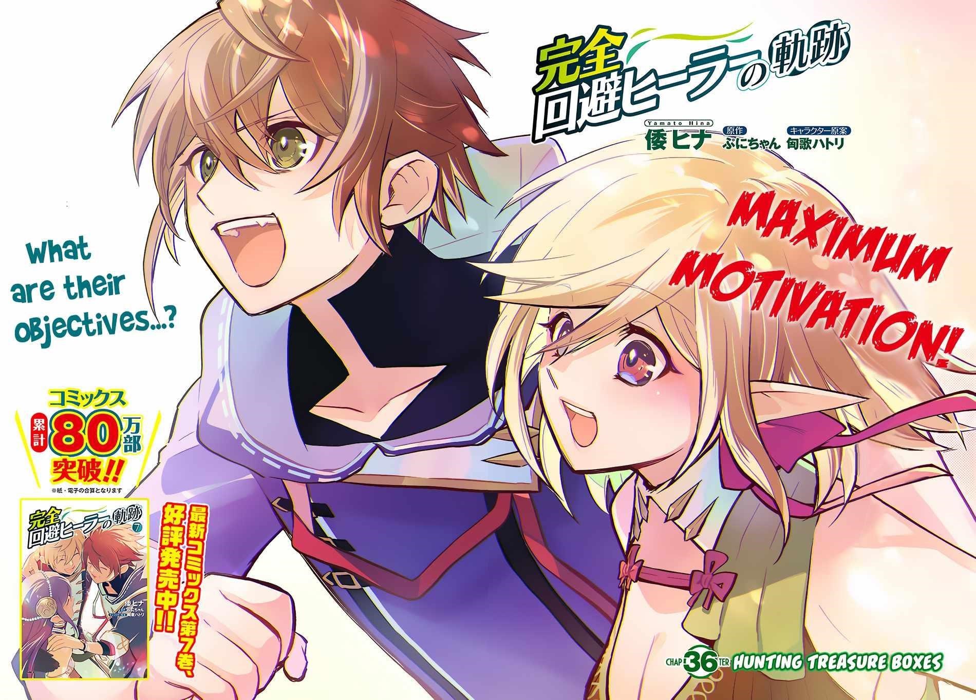 Kanzen Kaihi Healer No Kiseki Chapter 36.1 - Page 2