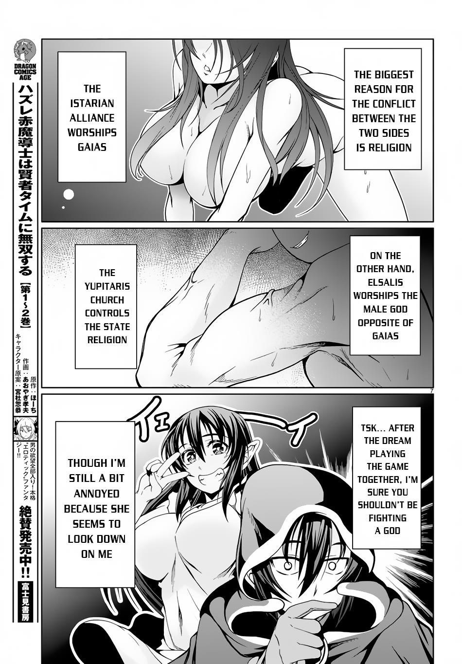 Tensei Inja wa Hokusoemu Chapter 10 - Page 7