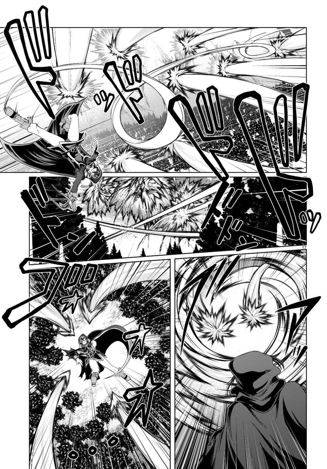 Tensei Inja wa Hokusoemu Chapter 16 - Page 17