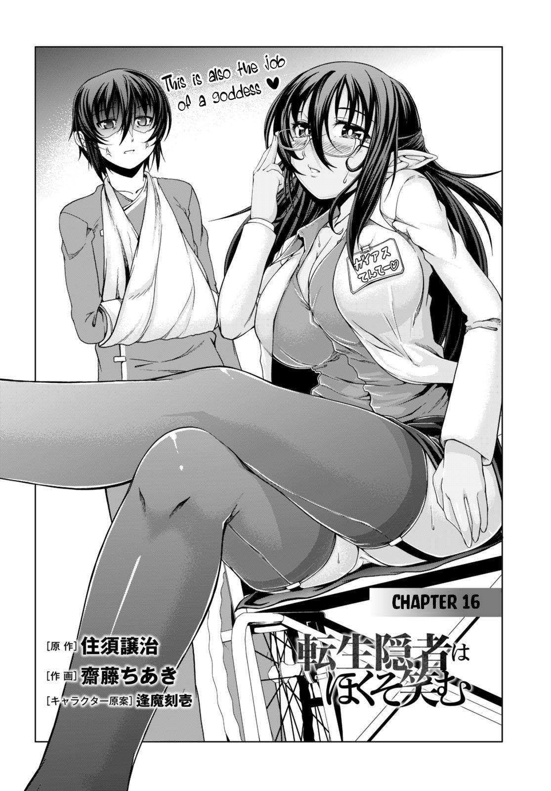 Tensei Inja wa Hokusoemu Chapter 16 - Page 2