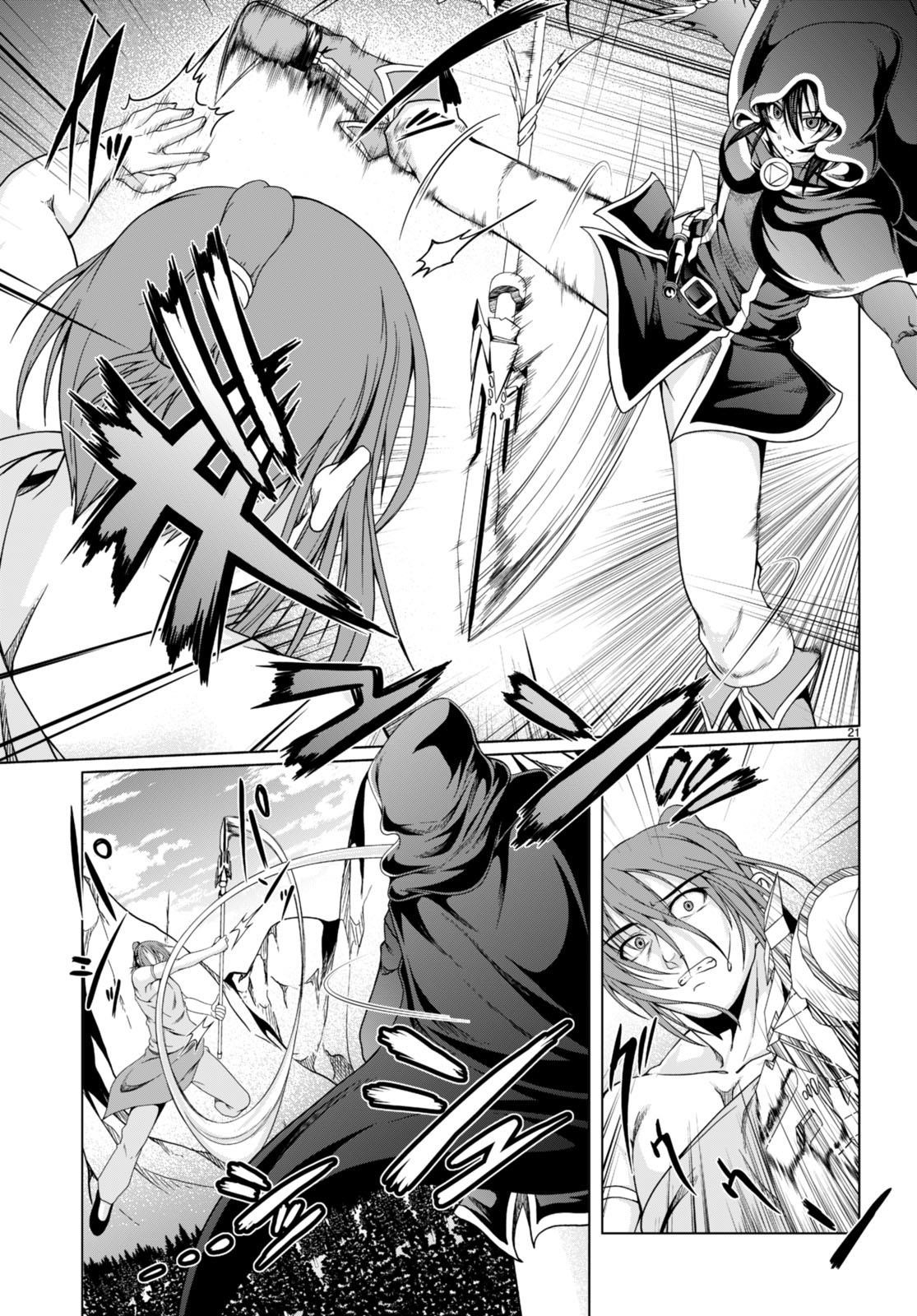 Tensei Inja wa Hokusoemu Chapter 16 - Page 21