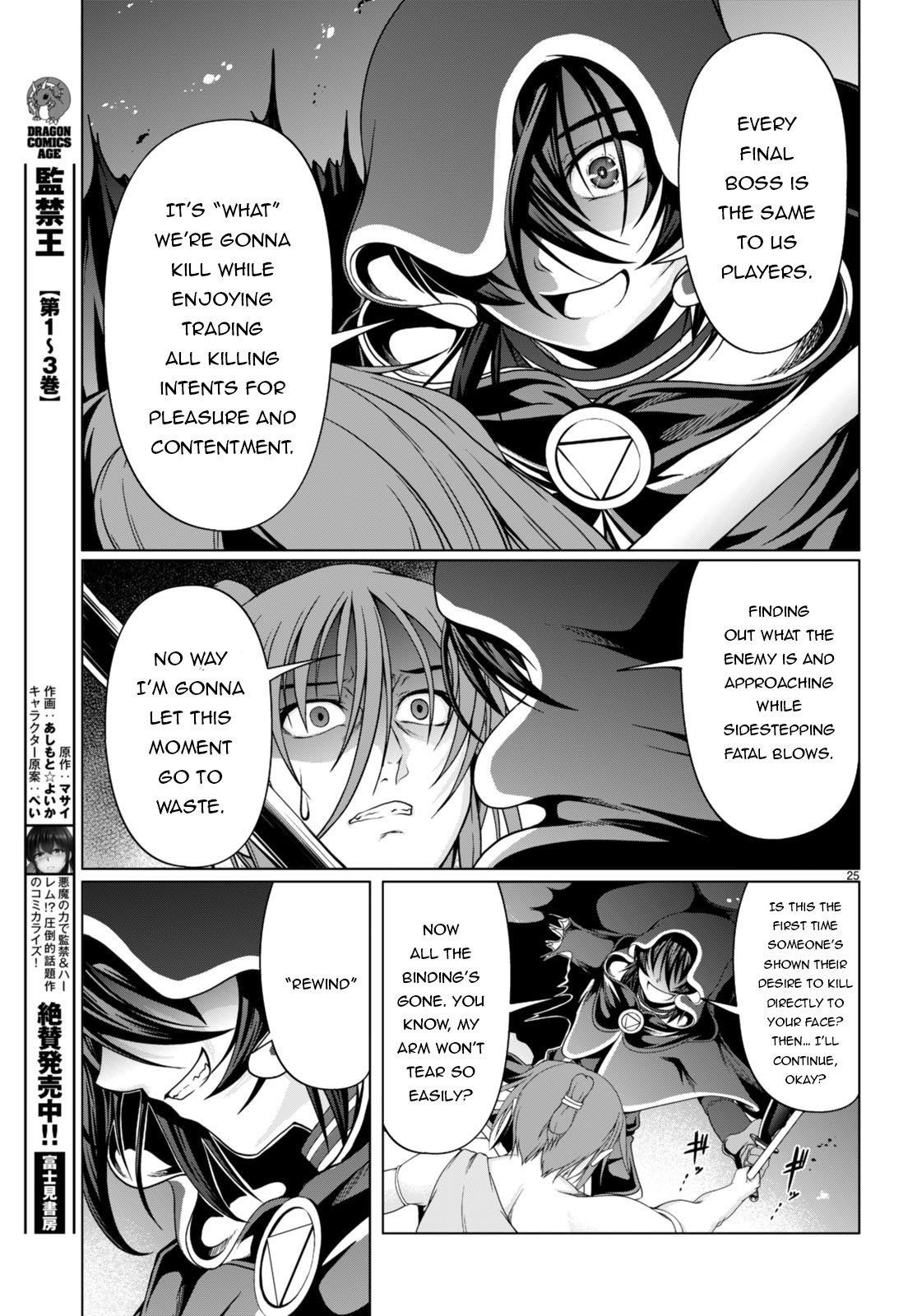 Tensei Inja wa Hokusoemu Chapter 16 - Page 25