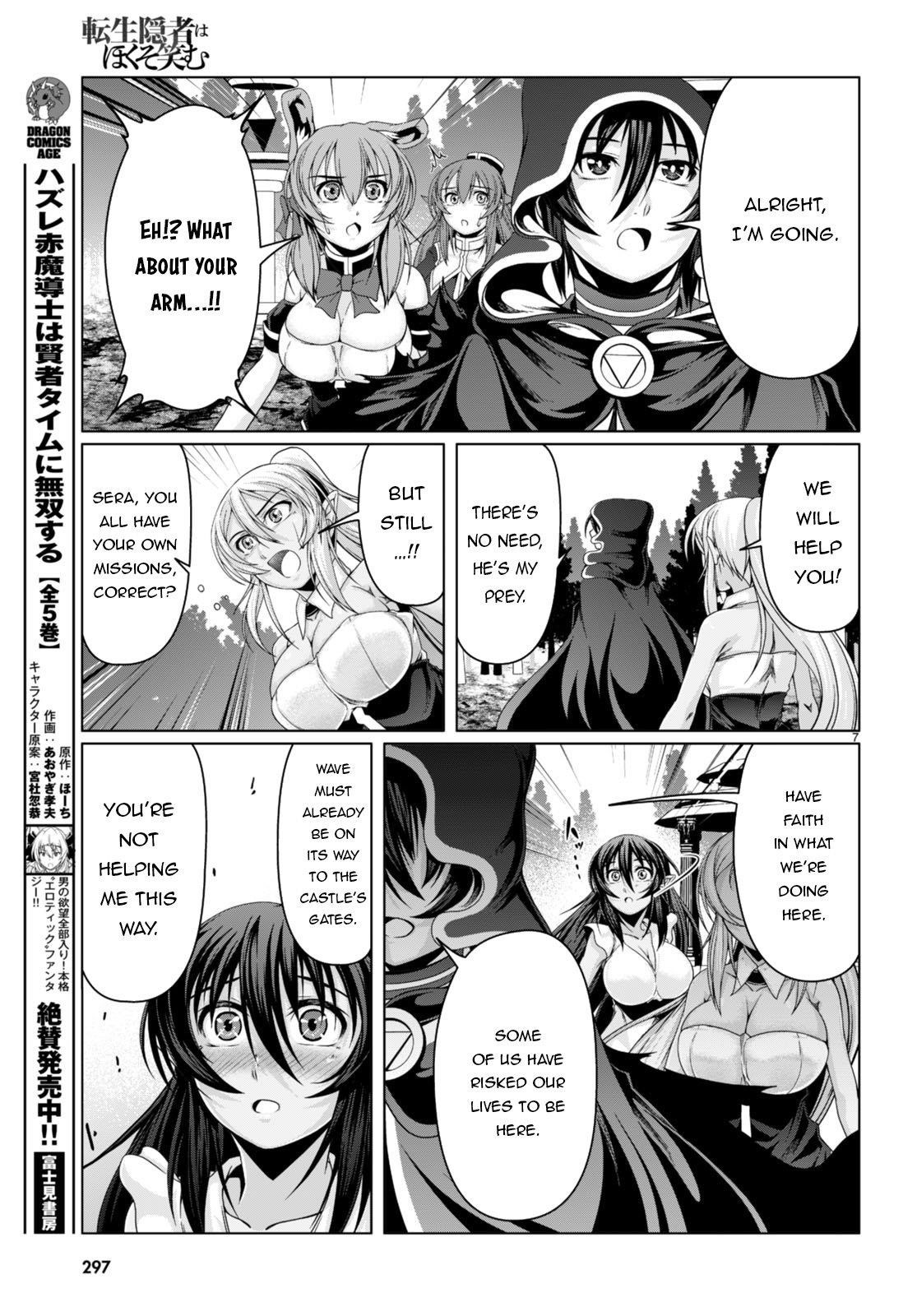 Tensei Inja wa Hokusoemu Chapter 16 - Page 7