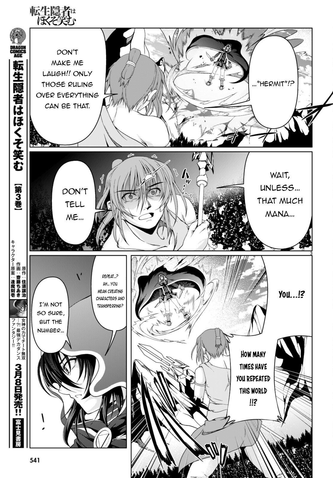 Tensei Inja wa Hokusoemu Chapter 17 - Page 3