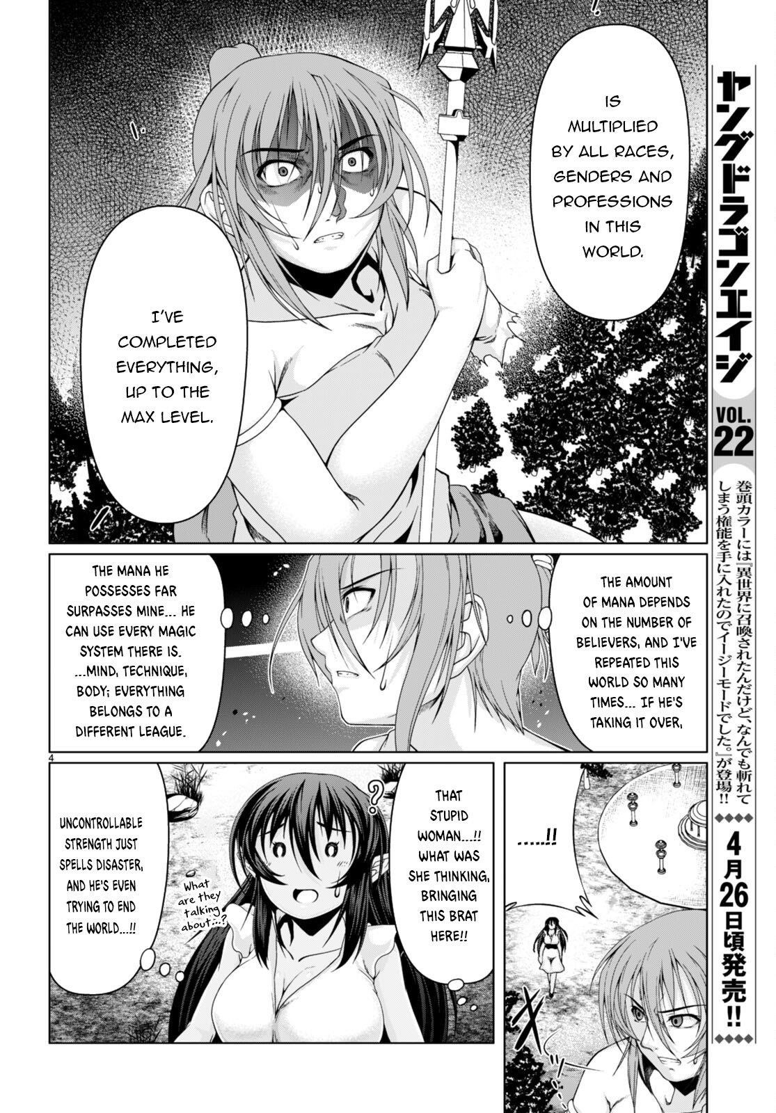 Tensei Inja wa Hokusoemu Chapter 17 - Page 4