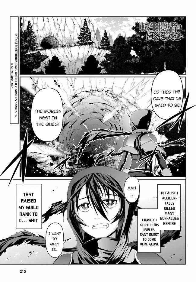 Tensei Inja wa Hokusoemu Chapter 2 - Page 1