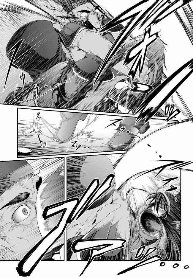 Tensei Inja wa Hokusoemu Chapter 2 - Page 27