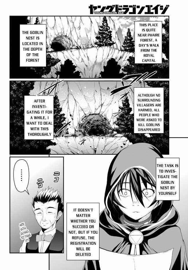 Tensei Inja wa Hokusoemu Chapter 2 - Page 4