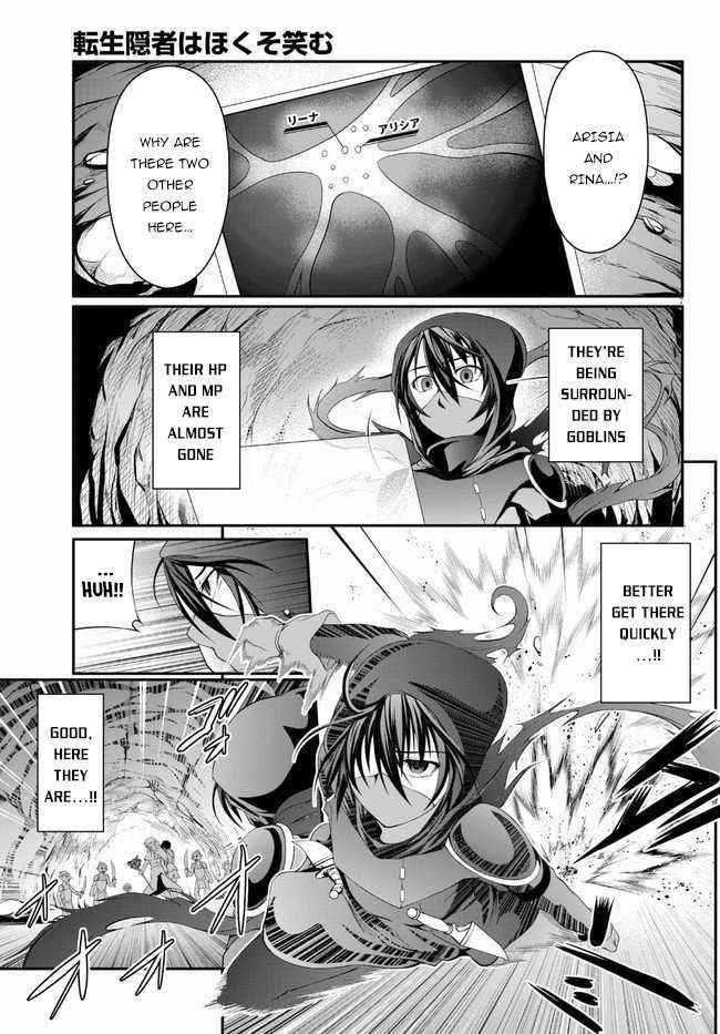 Tensei Inja wa Hokusoemu Chapter 2 - Page 7