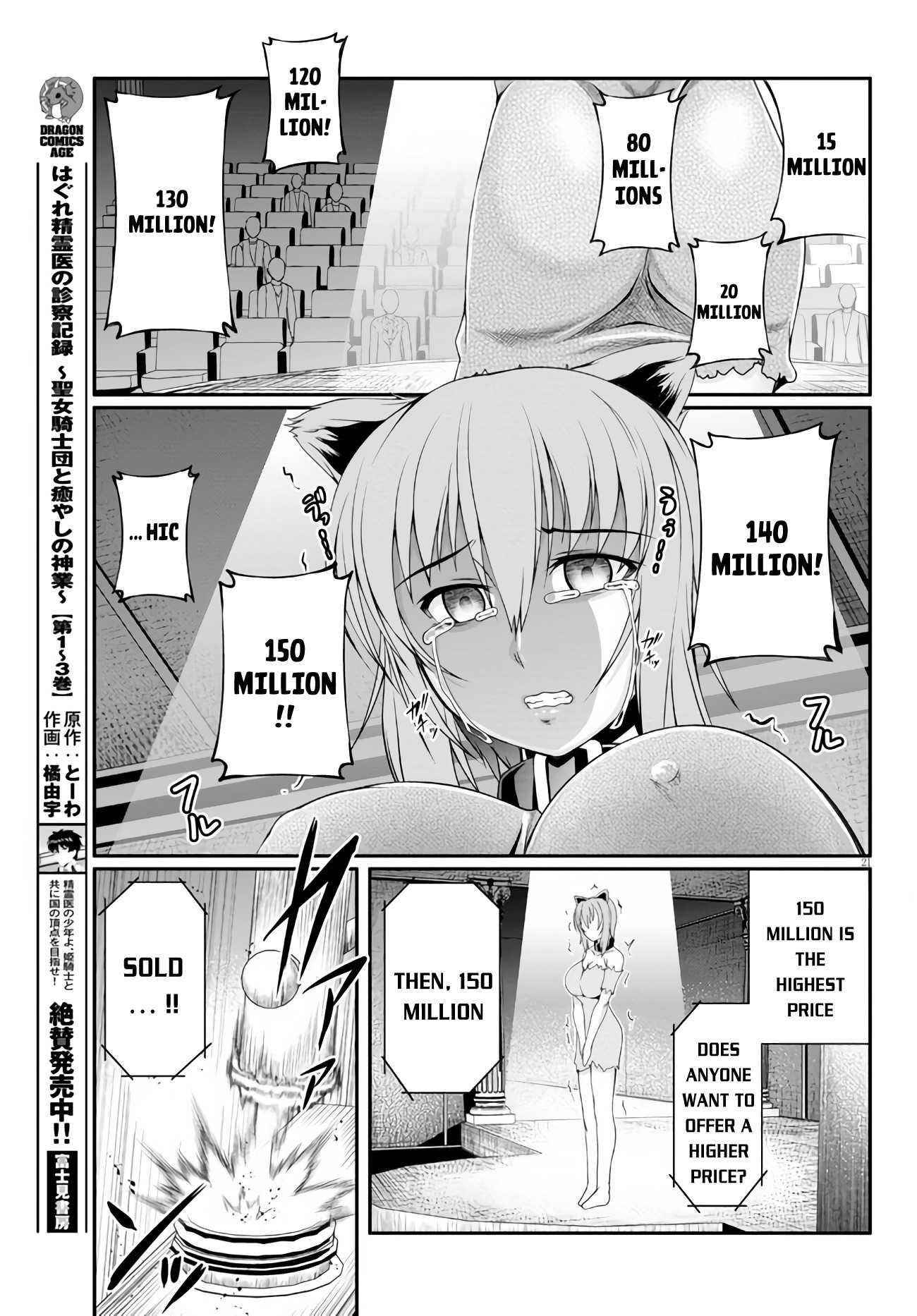 Tensei Inja wa Hokusoemu Chapter 3 - Page 21