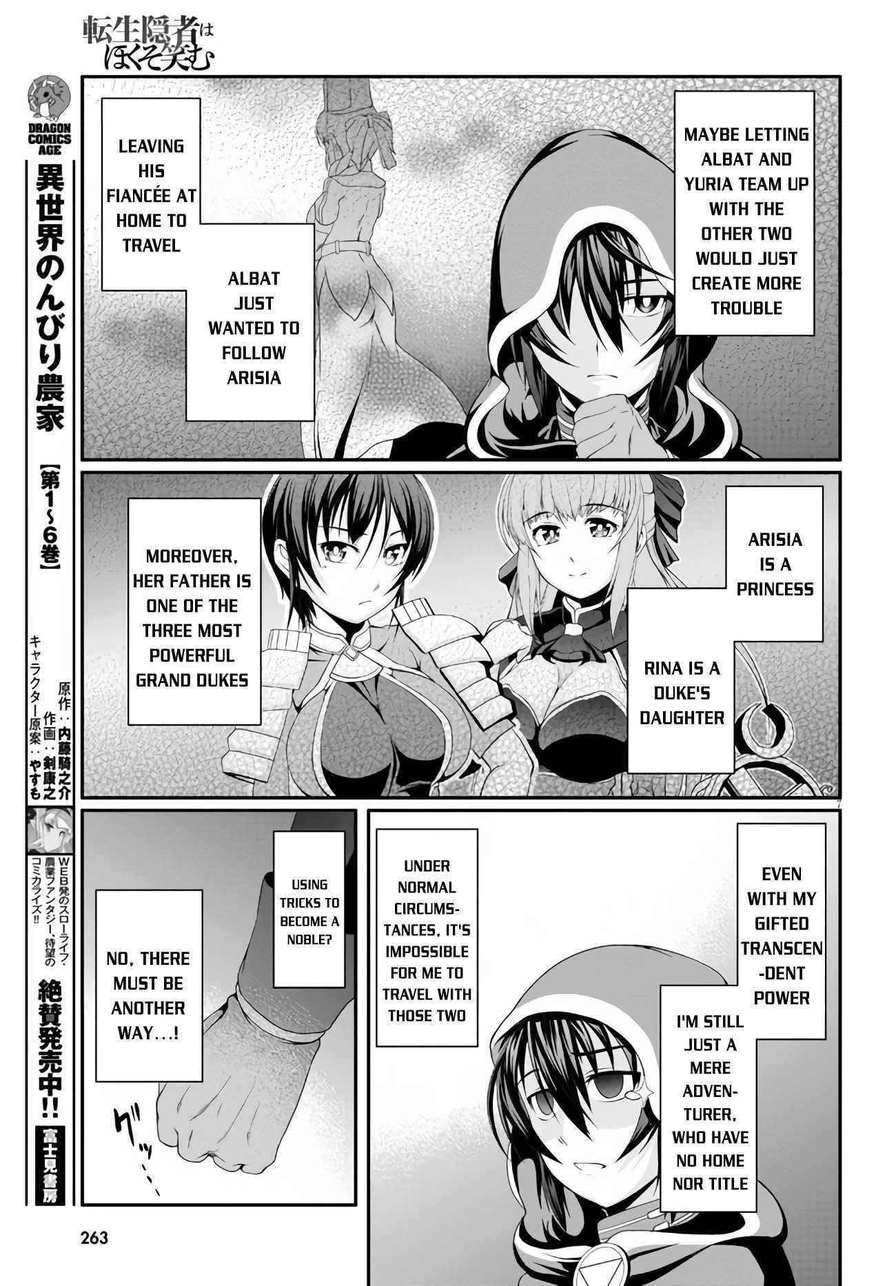 Tensei Inja wa Hokusoemu Chapter 3 - Page 7