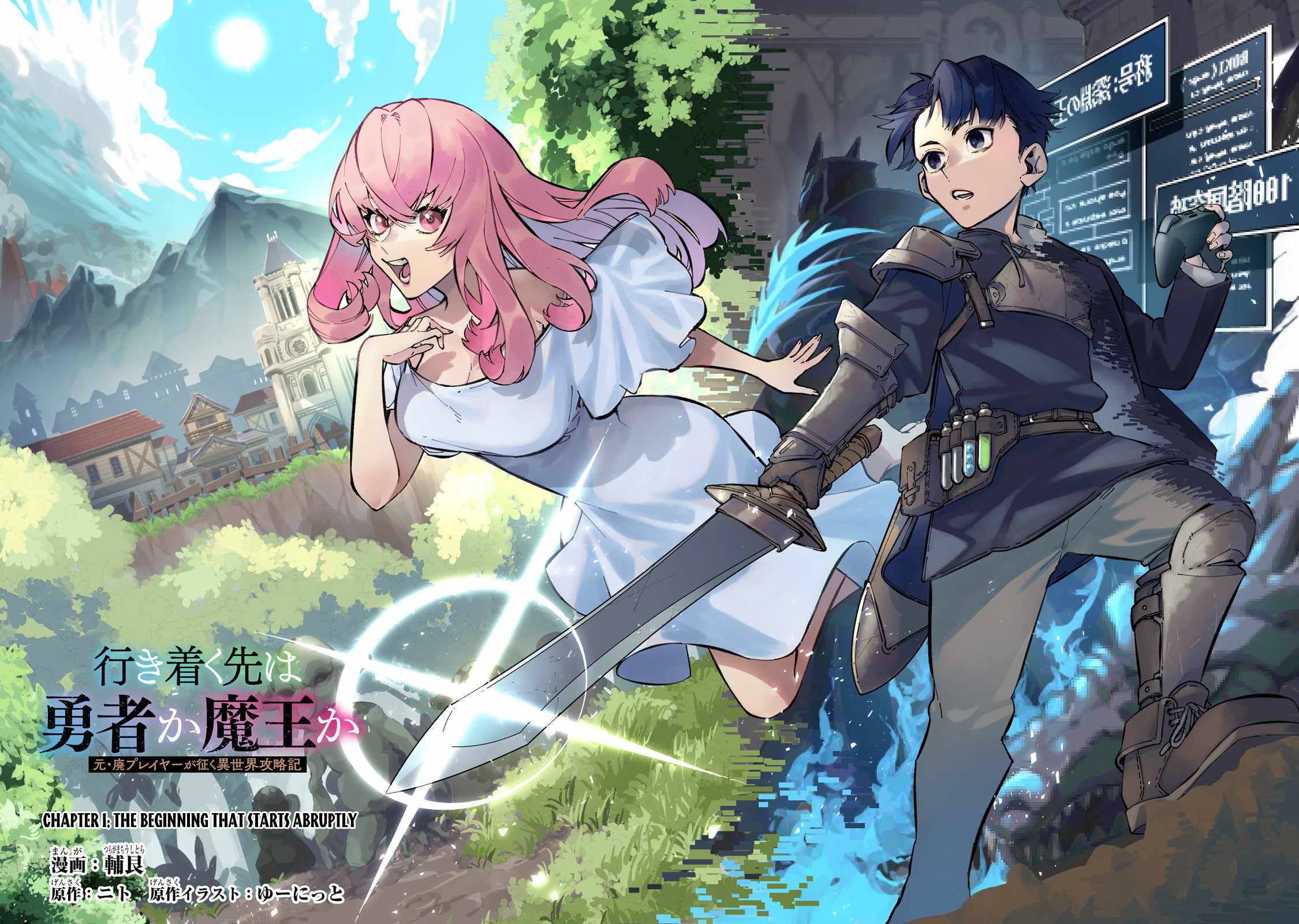 Ikitsuku Saki wa Yuusha ka Maou ka Chapter 1.1 - Page 2