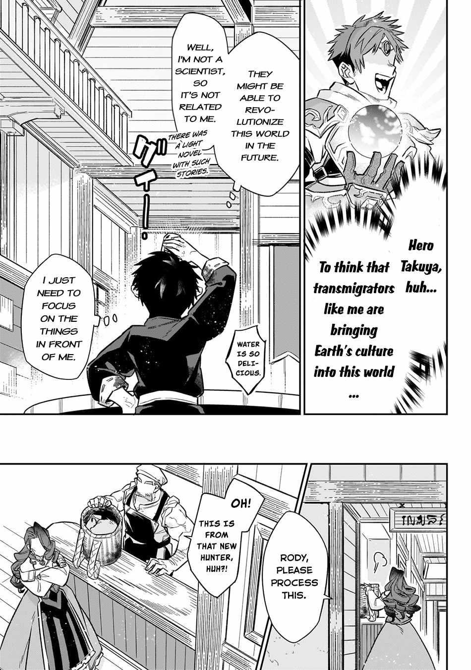 Ikitsuku Saki wa Yuusha ka Maou ka Chapter 9 - Page 19