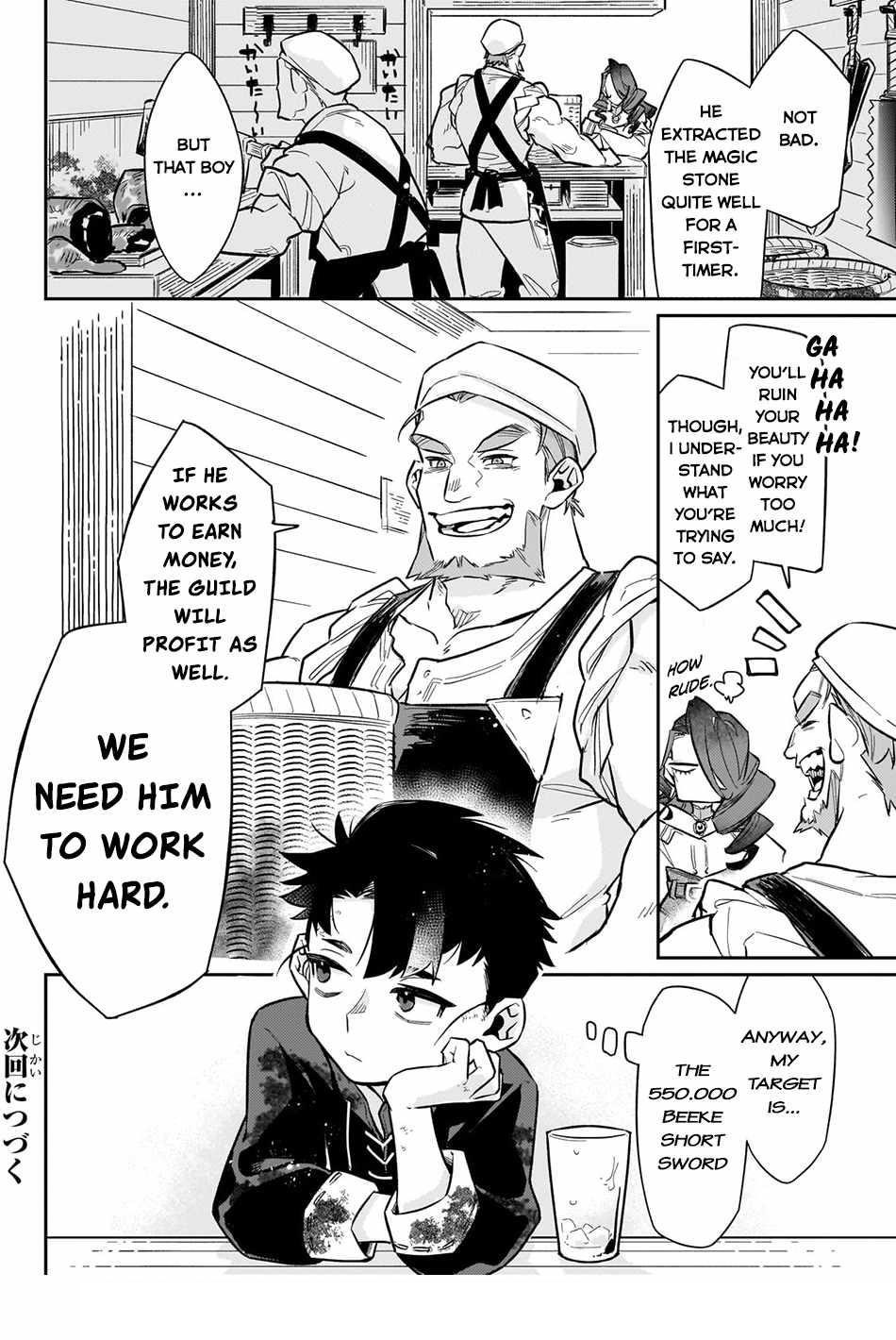 Ikitsuku Saki wa Yuusha ka Maou ka Chapter 9 - Page 20