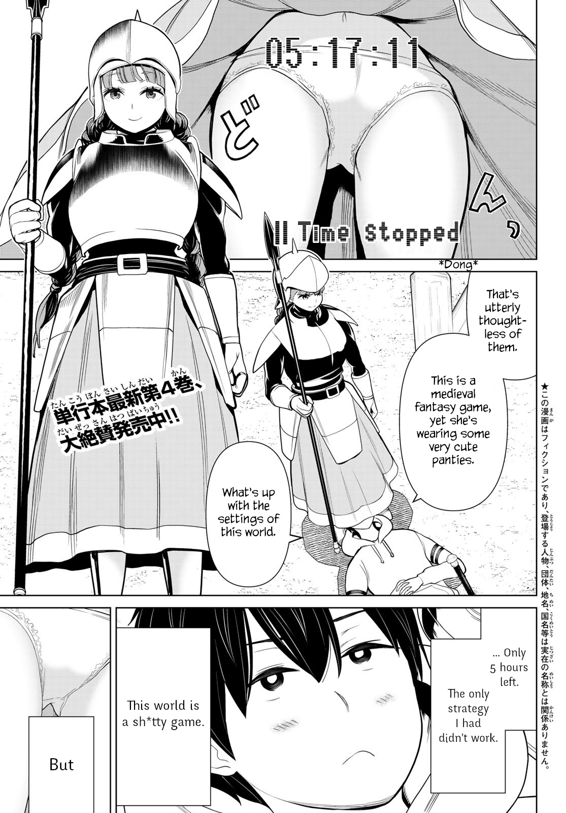 Time Stop Brave Chapter 17 - Page 1