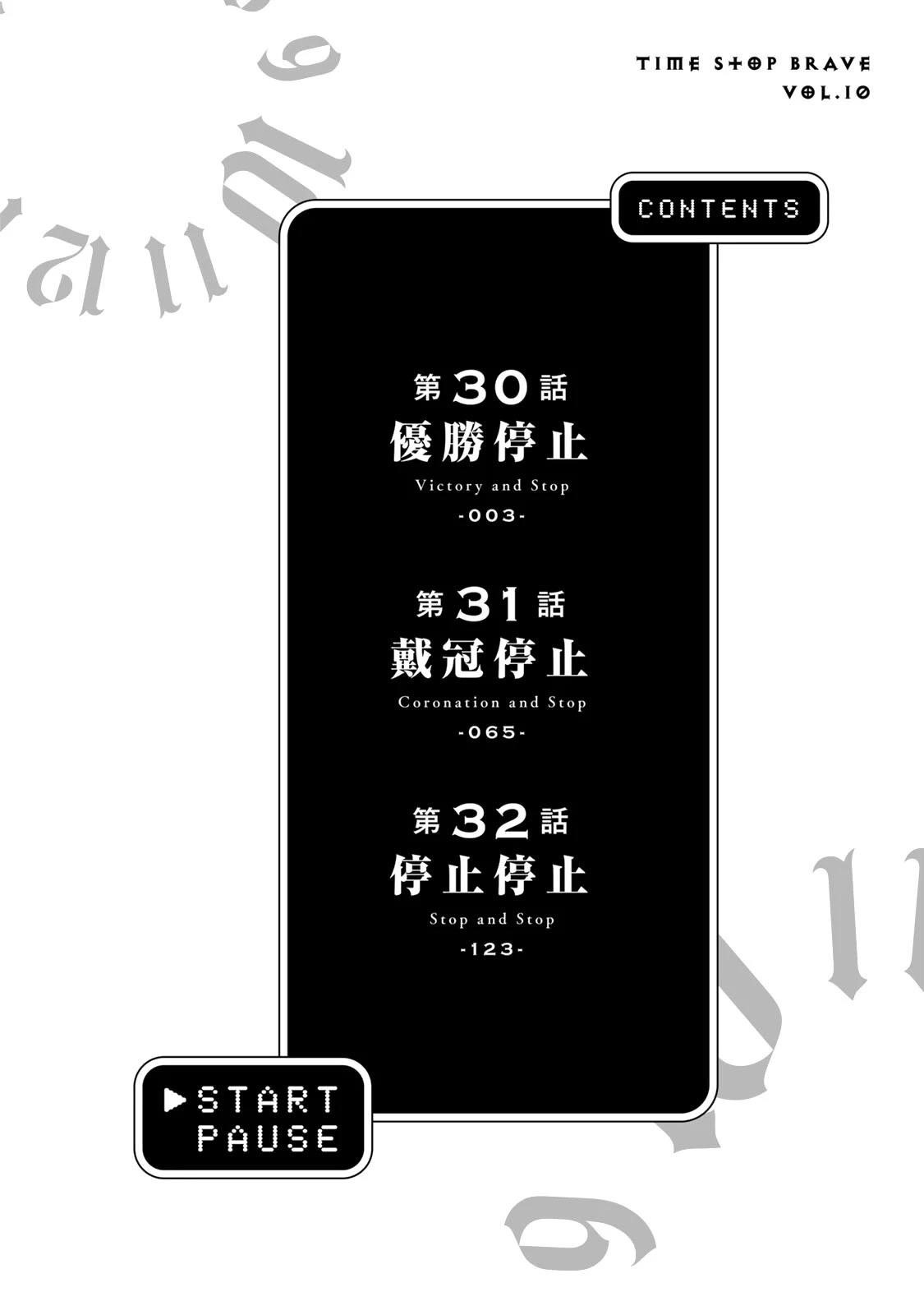 Time Stop Brave Chapter 30 - Page 3