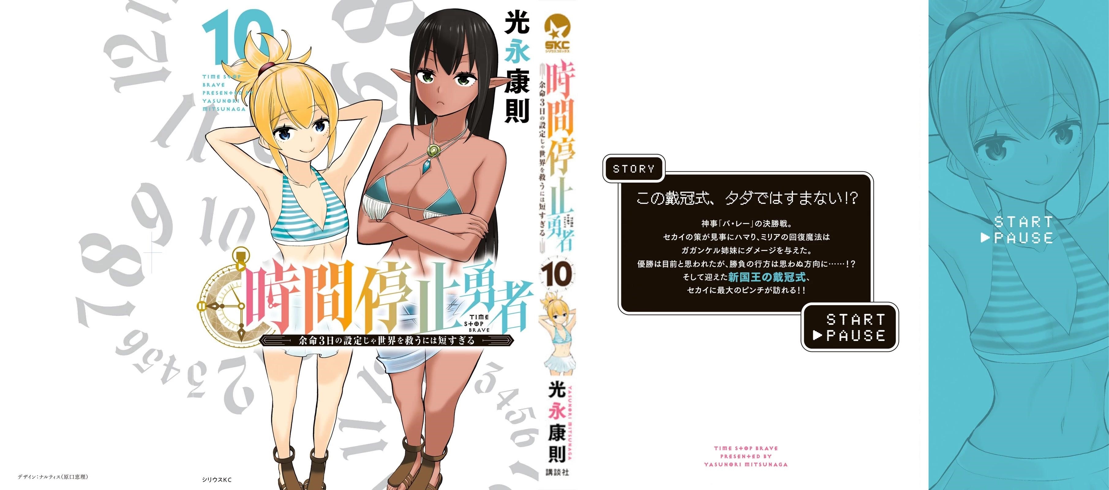 Time Stop Brave Chapter 30 - Page 4