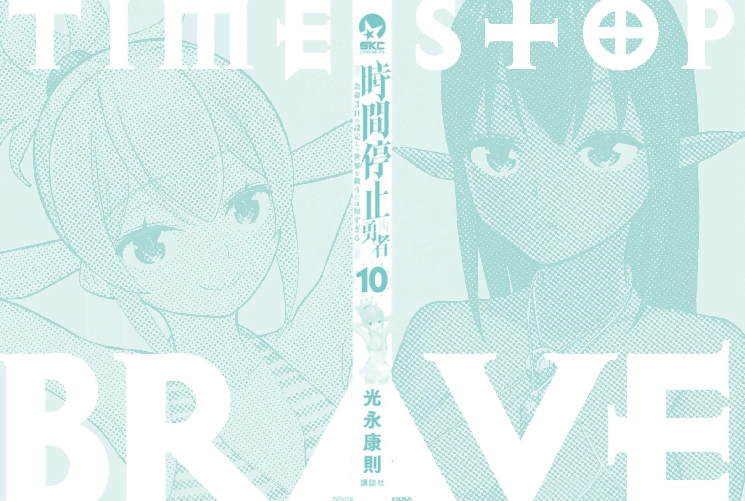 Time Stop Brave Chapter 30 - Page 5