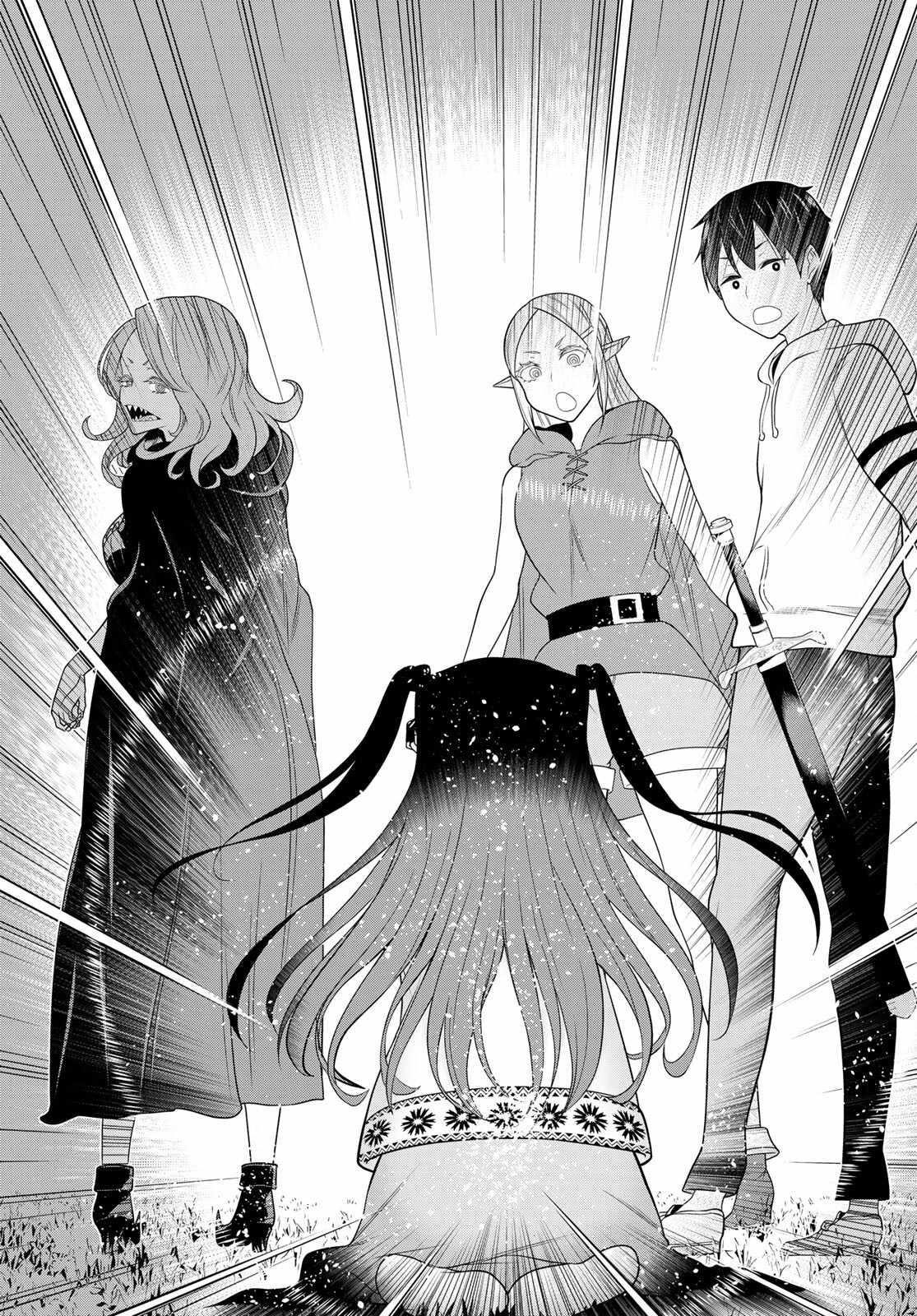 Time Stop Brave Chapter 47 - Page 30