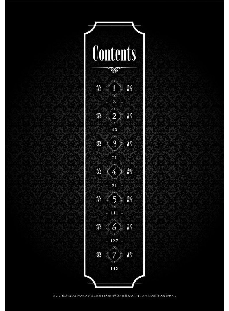 Tensei Goblin da kedo Shitsumon aru? Chapter 1 - Page 4