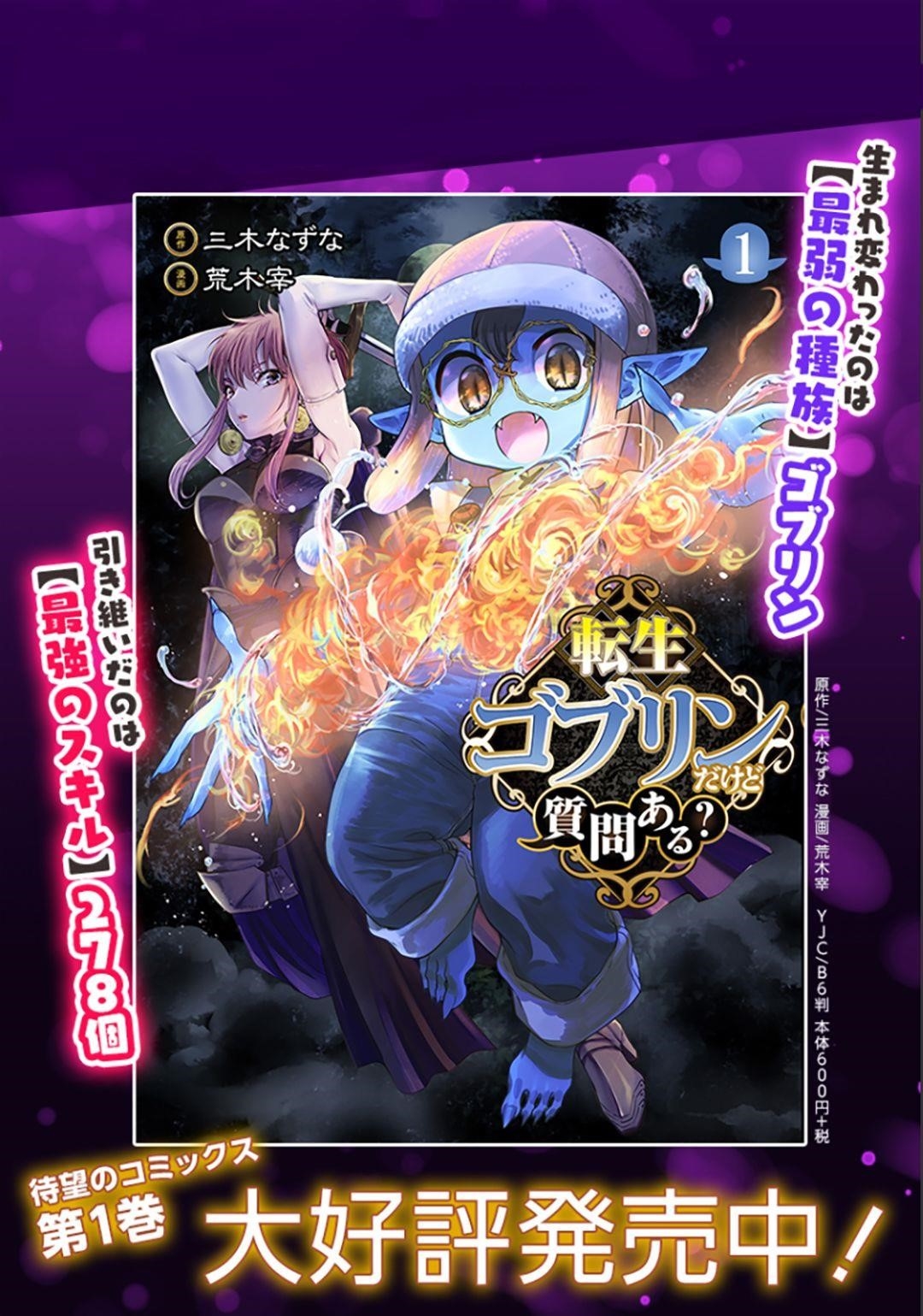 Tensei Goblin da kedo Shitsumon aru? Chapter 3 - Page 1