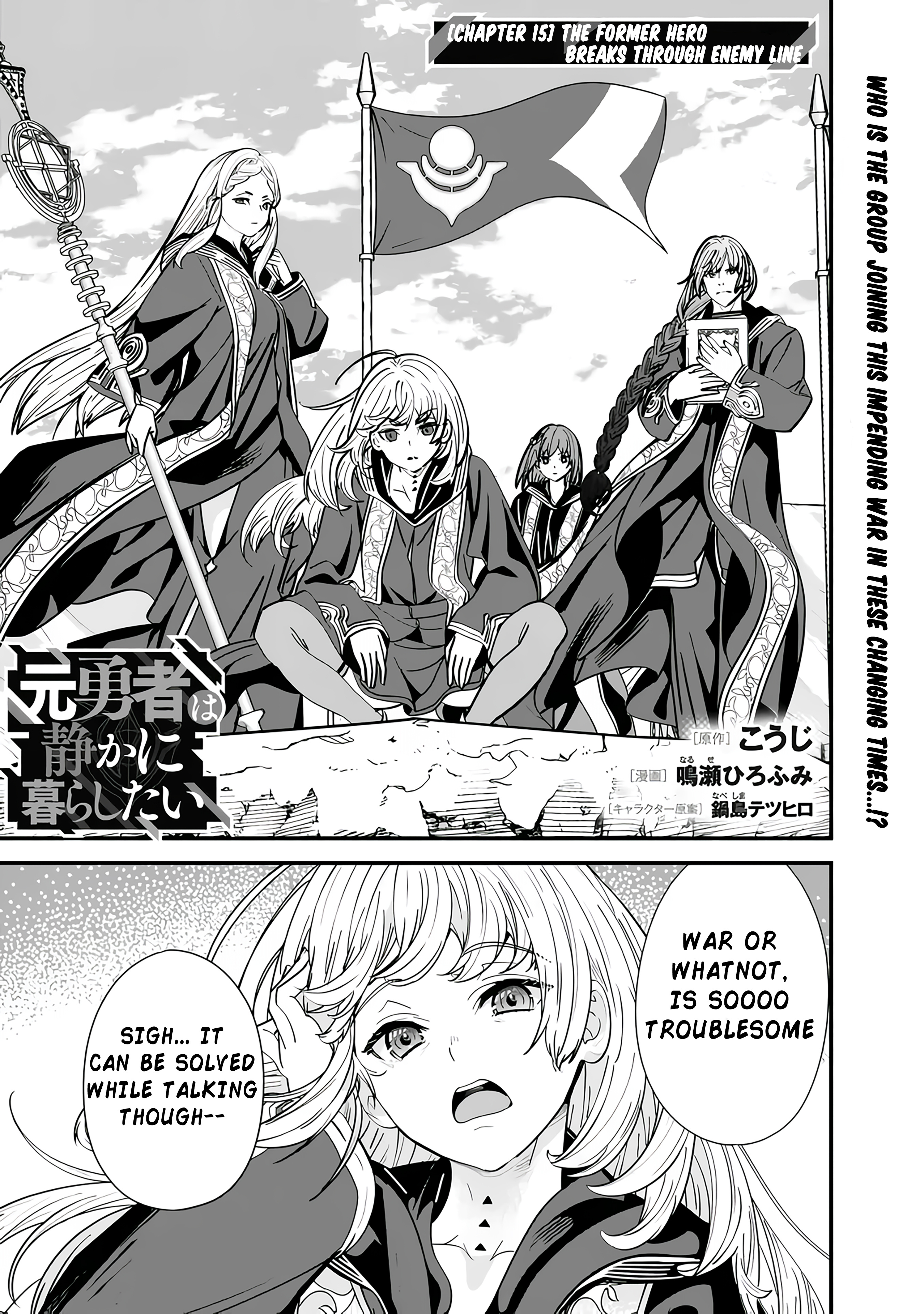 The Former Hero Wants To Live Peacefully Chapter 15 - Page 1