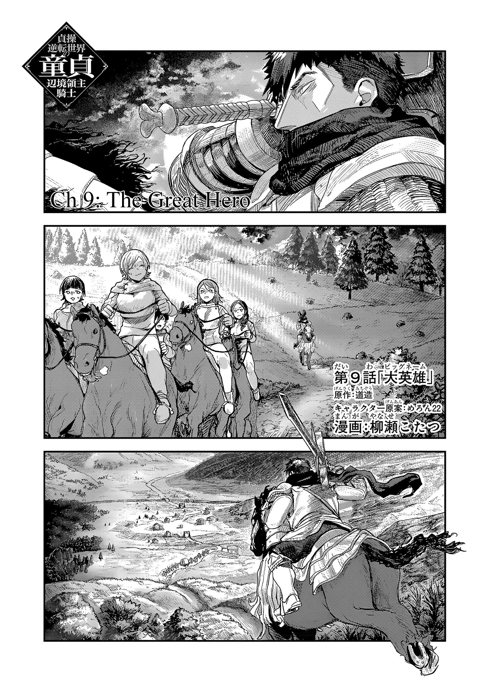 Virgin Knight who is the Frontier Lord in the Gender Switched World Chapter 9.1 - Page 1