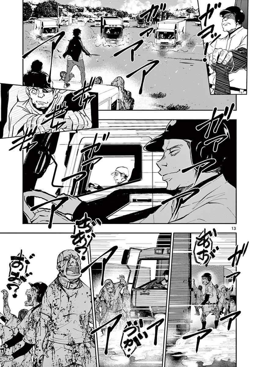 Zombie 100 ~100 Things I Want To Do Before I Become A Zombie Chapter 11 - Page 13