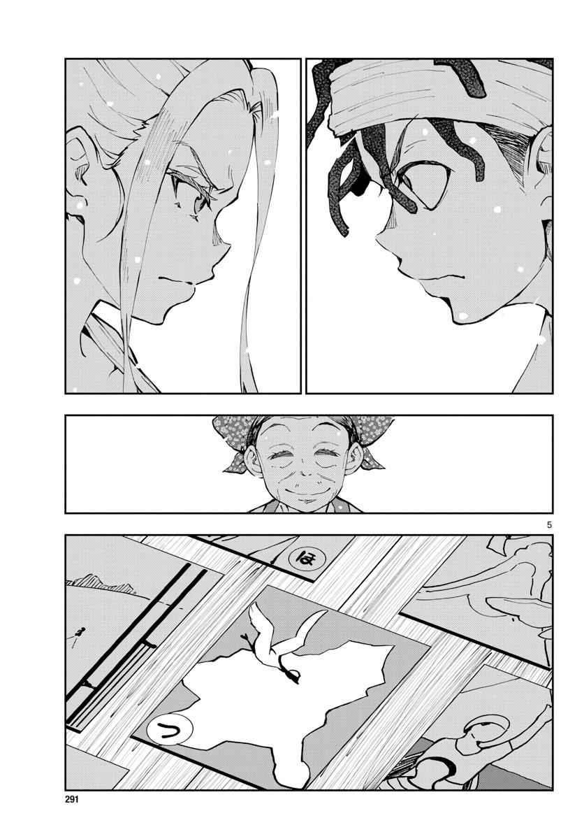 Zombie 100 ~100 Things I Want To Do Before I Become A Zombie Chapter 17 - Page 5