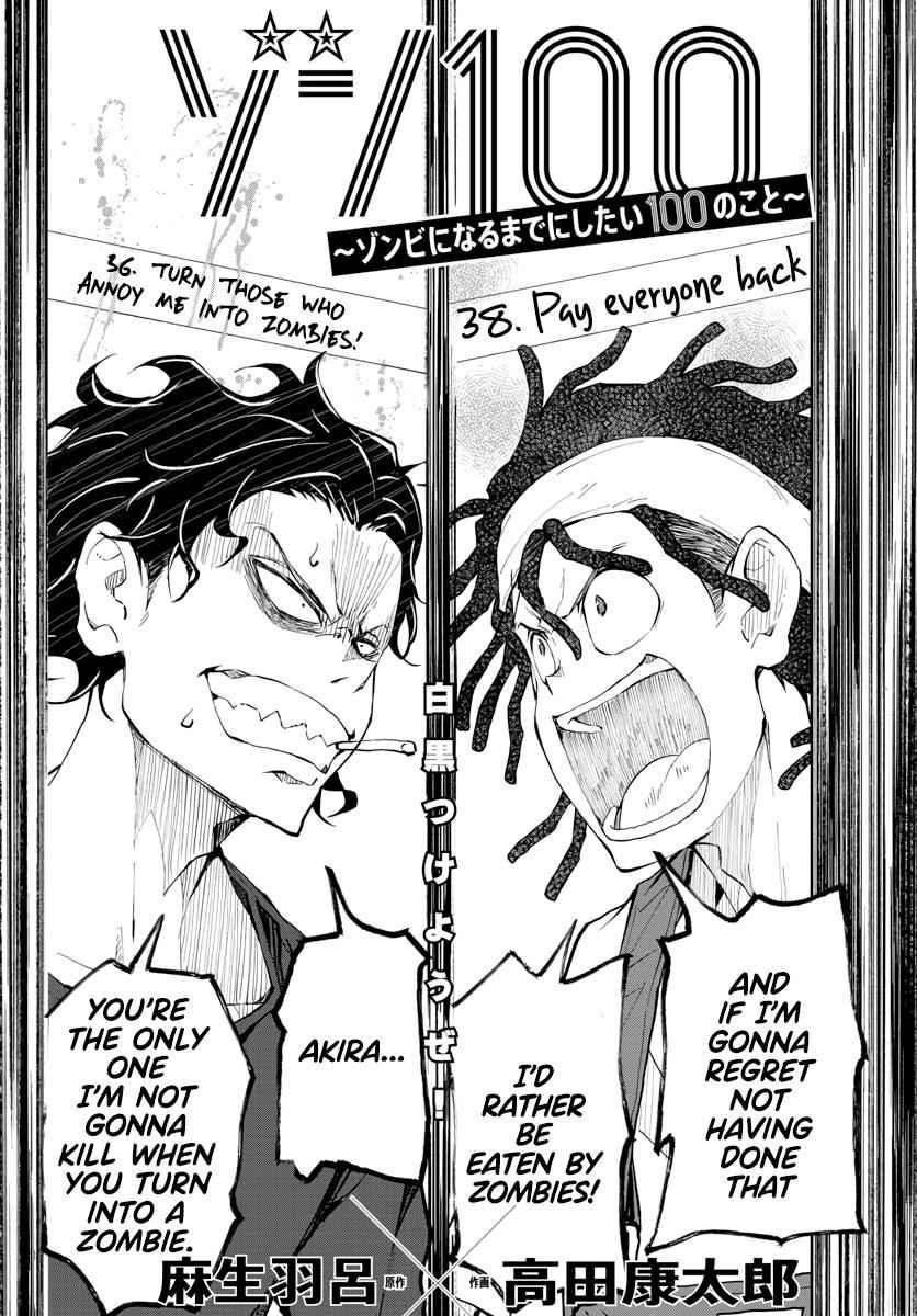 Zombie 100 ~100 Things I Want To Do Before I Become A Zombie Chapter 18 - Page 3