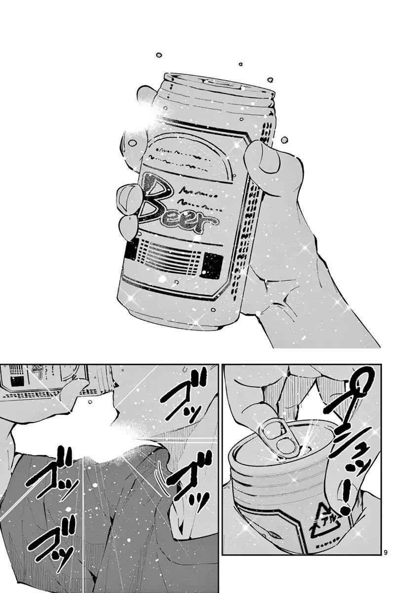 Zombie 100 ~100 Things I Want To Do Before I Become A Zombie Chapter 2 - Page 9