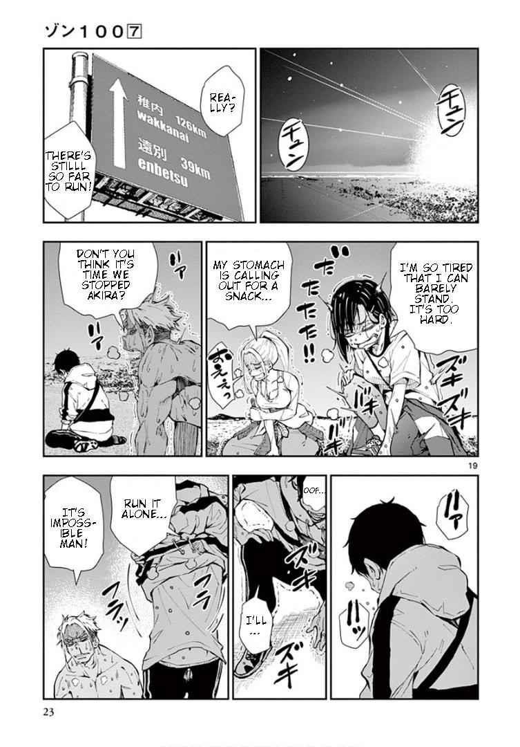 Zombie 100 ~100 Things I Want To Do Before I Become A Zombie Chapter 23 - Page 19