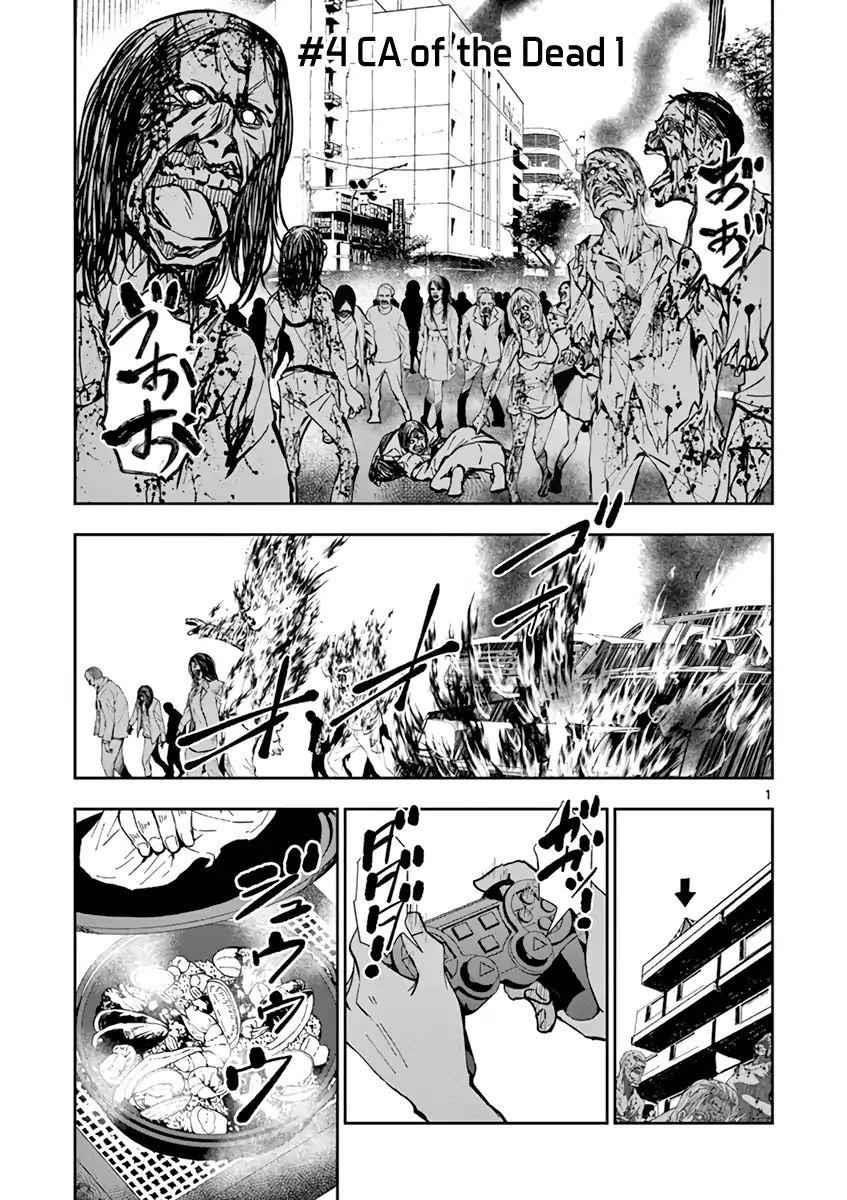 Zombie 100 ~100 Things I Want To Do Before I Become A Zombie Chapter 4 - Page 6