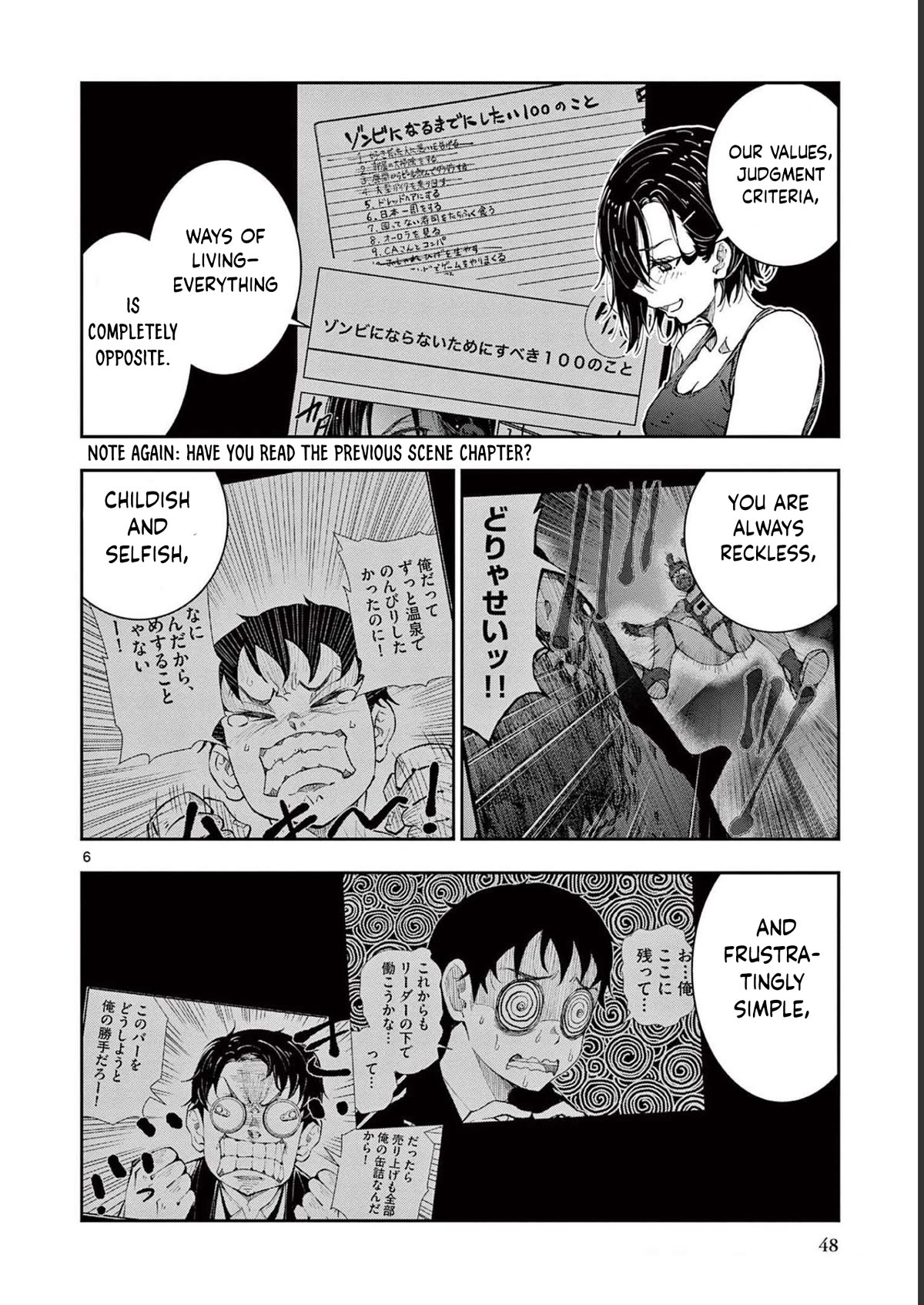 Zombie 100 ~100 Things I Want To Do Before I Become A Zombie Chapter 44 - Page 6