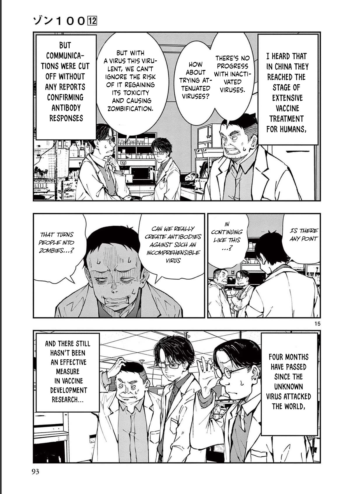 Zombie 100 ~100 Things I Want To Do Before I Become A Zombie Chapter 45 - Page 15