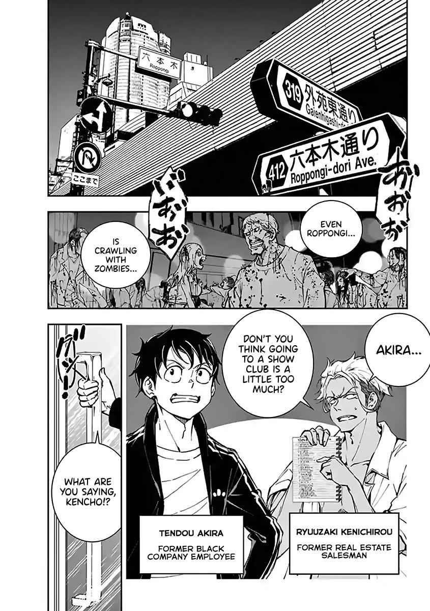 Zombie 100 ~100 Things I Want To Do Before I Become A Zombie Chapter 5.5 - Page 2