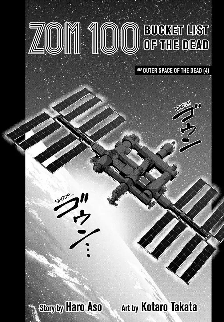 Zombie 100 ~100 Things I Want To Do Before I Become A Zombie Chapter 65 - Page 1