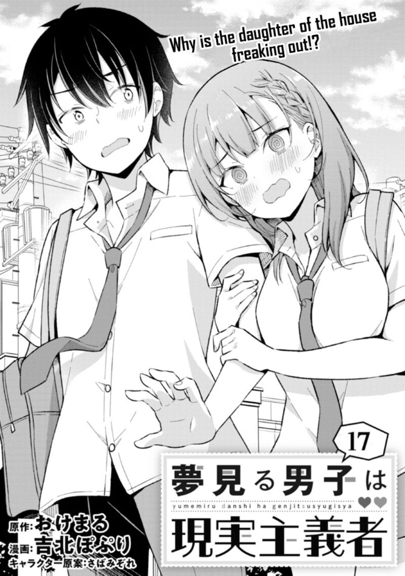 The Dreaming Boy Is A Realist Chapter 17 - Page 2