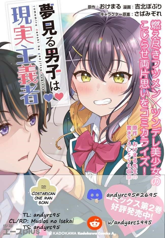 The Dreaming Boy Is A Realist Chapter 18 - Page 1