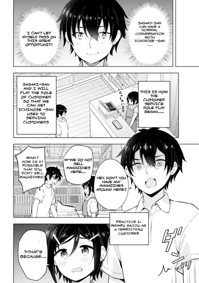 The Dreaming Boy Is A Realist Chapter 25 - Page 10