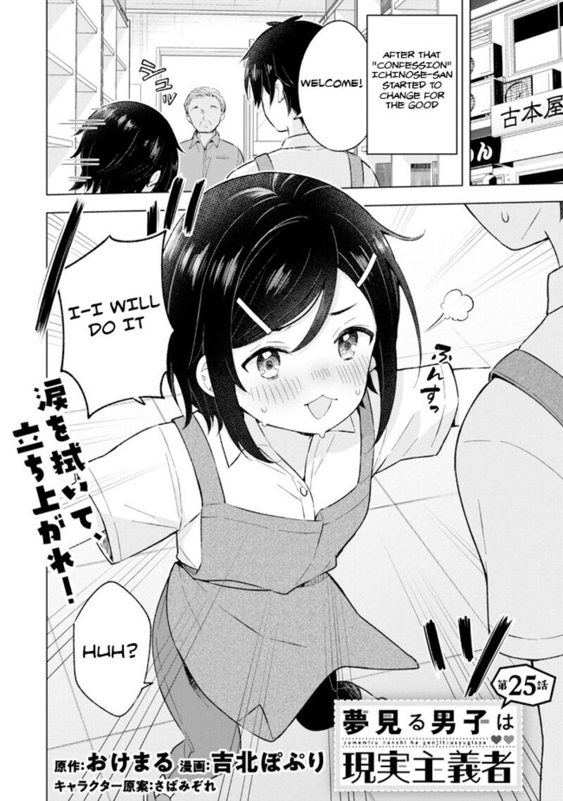 The Dreaming Boy Is A Realist Chapter 25 - Page 2