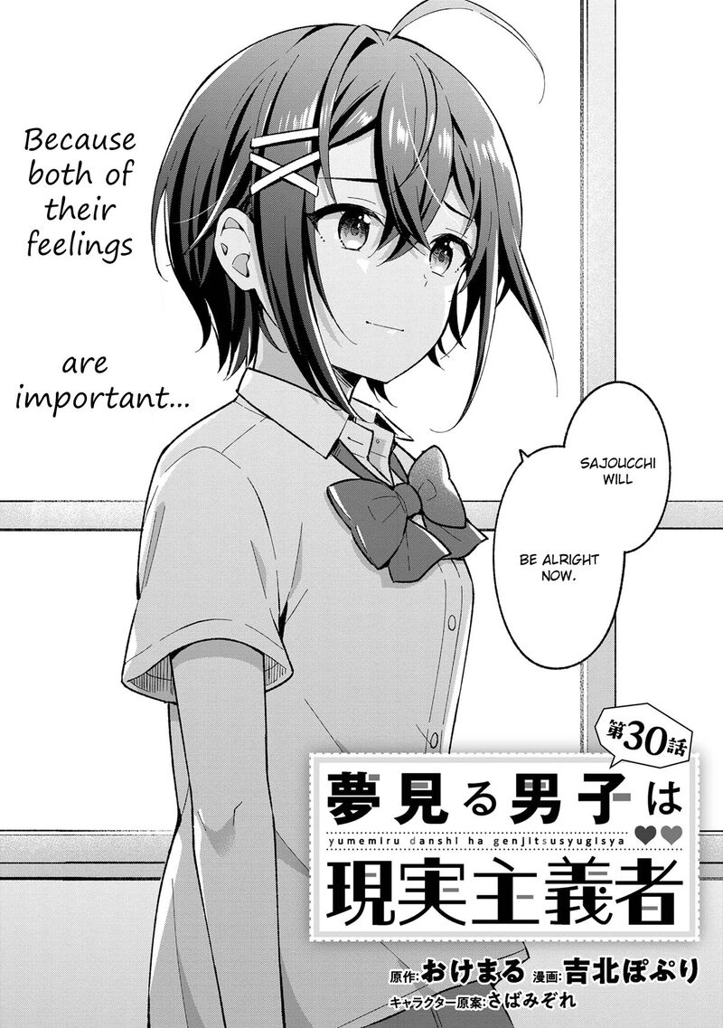 The Dreaming Boy Is A Realist Chapter 30 - Page 2