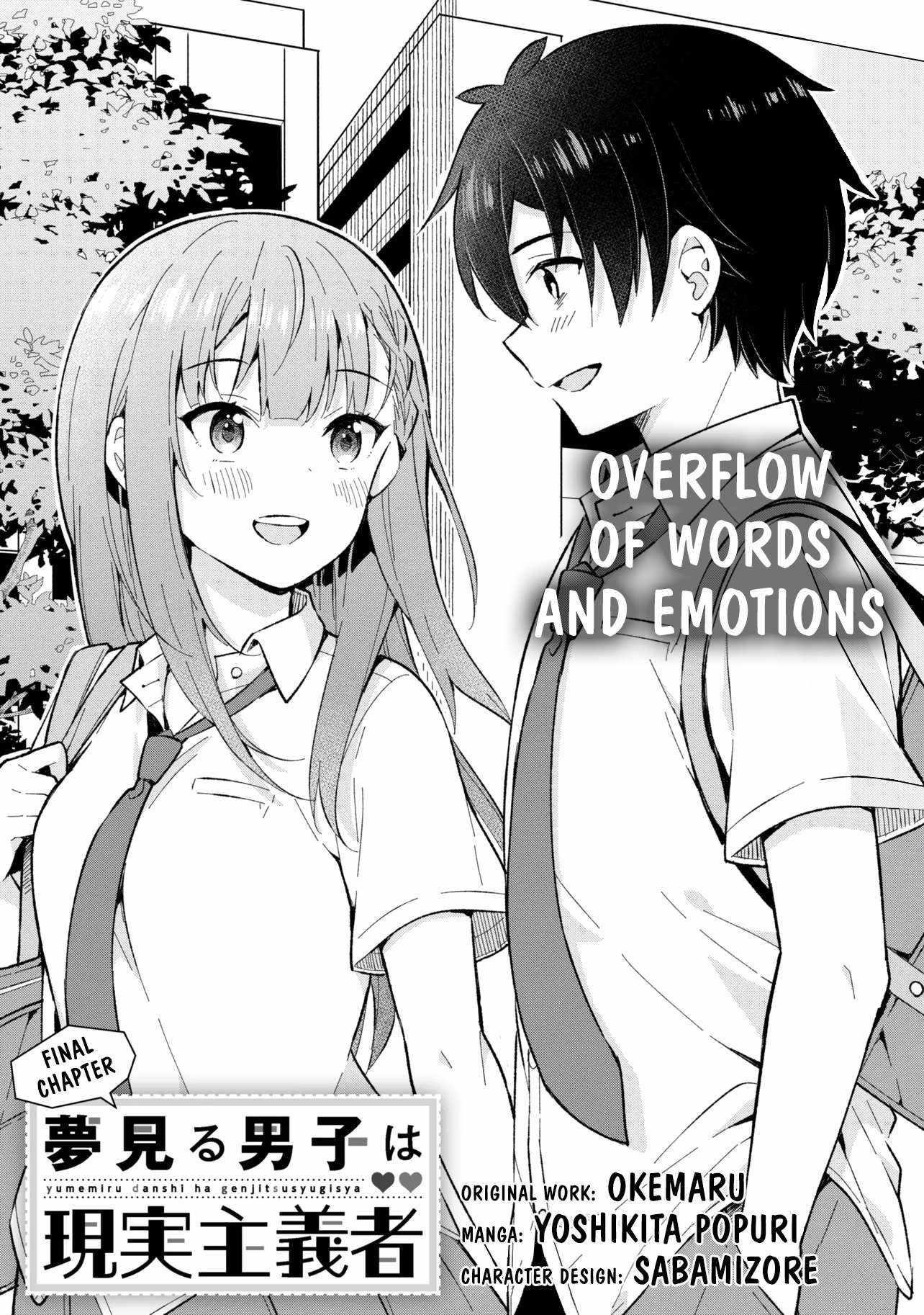 The Dreaming Boy Is A Realist Chapter 33 - Page 1