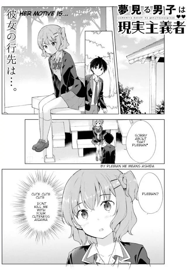 The Dreaming Boy Is A Realist Chapter 4.1 - Page 1