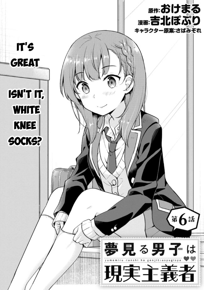 The Dreaming Boy Is A Realist Chapter 6.1 - Page 2