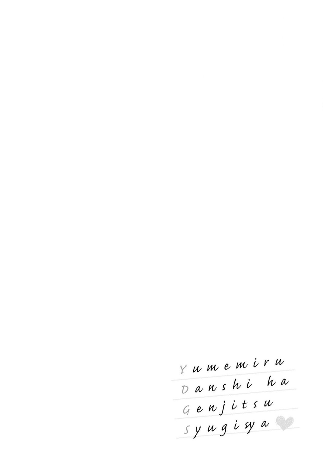 The Dreaming Boy Is A Realist Chapter 9.2 - Page 19